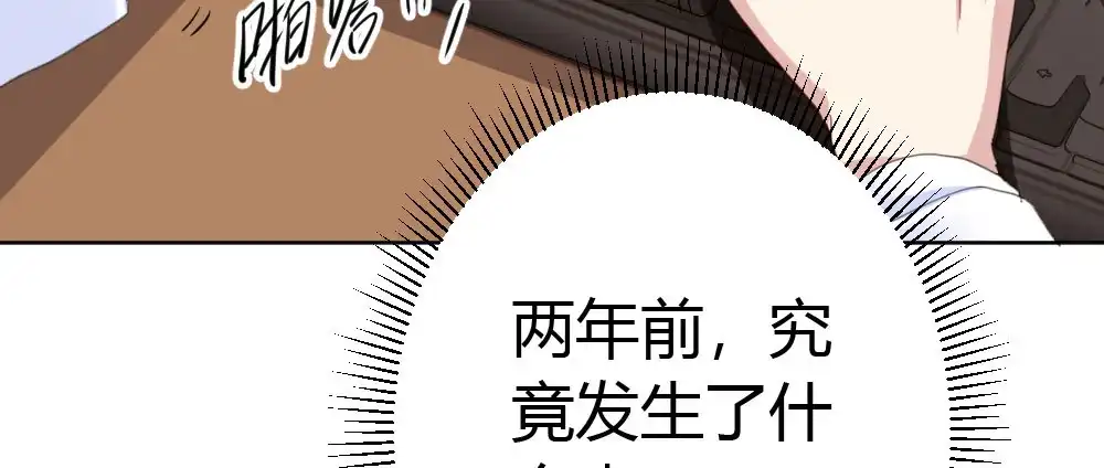 《快从我身上下去！》第57话-他 第126页