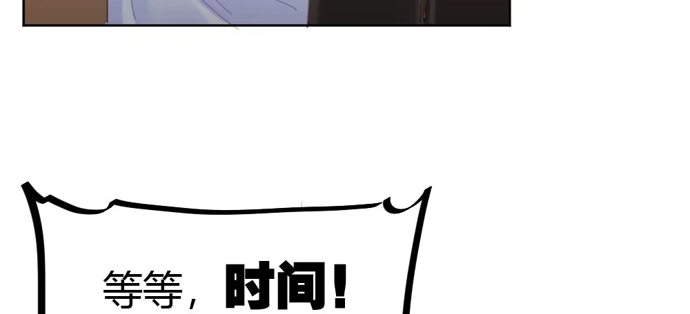 《快从我身上下去！》第57话-他 第117页