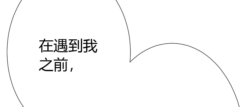 《快从我身上下去！》第57话-他 第68页