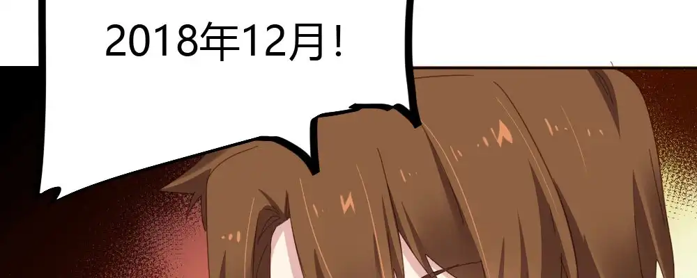 《快从我身上下去！》第57话-他 第118页
