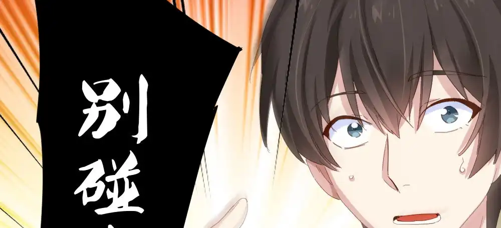 《快从我身上下去！》第57话-他 第2页
