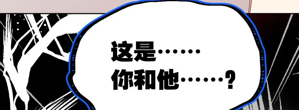 《快从我身上下去！》第57话-他 第25页
