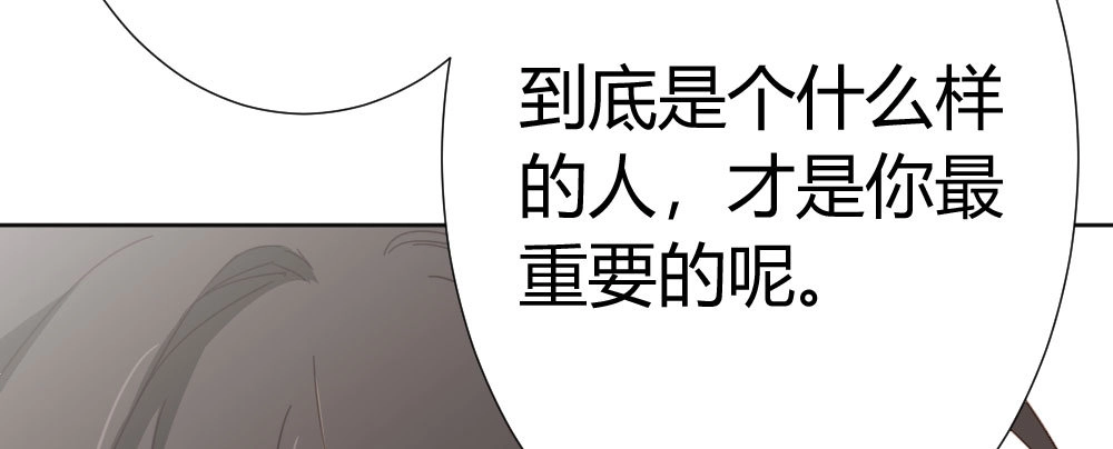 《快从我身上下去！》第57话-他 第69页