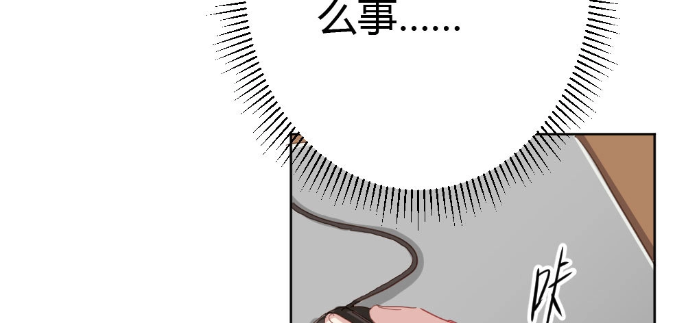 《快从我身上下去！》第57话-他 第127页