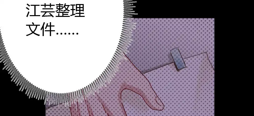 《快从我身上下去！》第57话-他 第108页