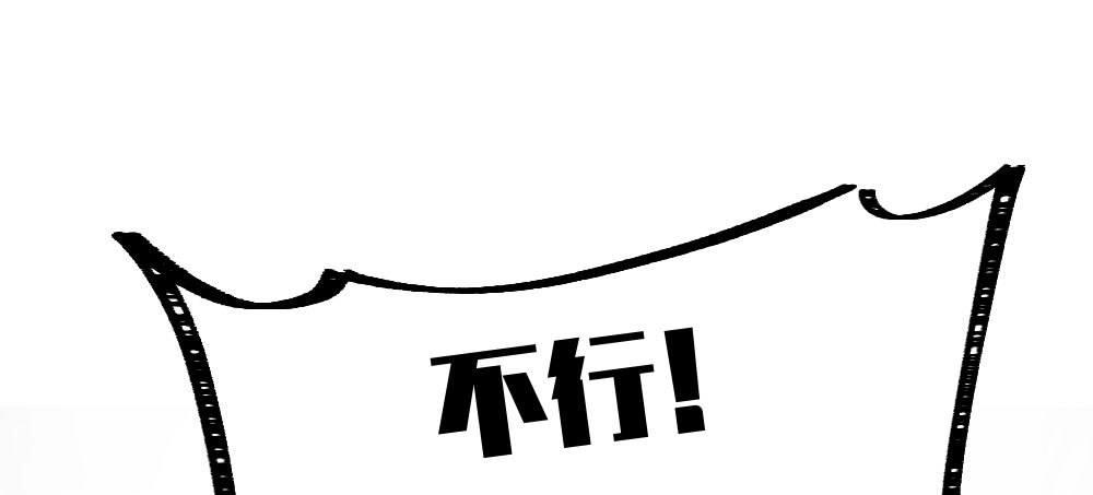 《快从我身上下去！》第57话-他 第171页