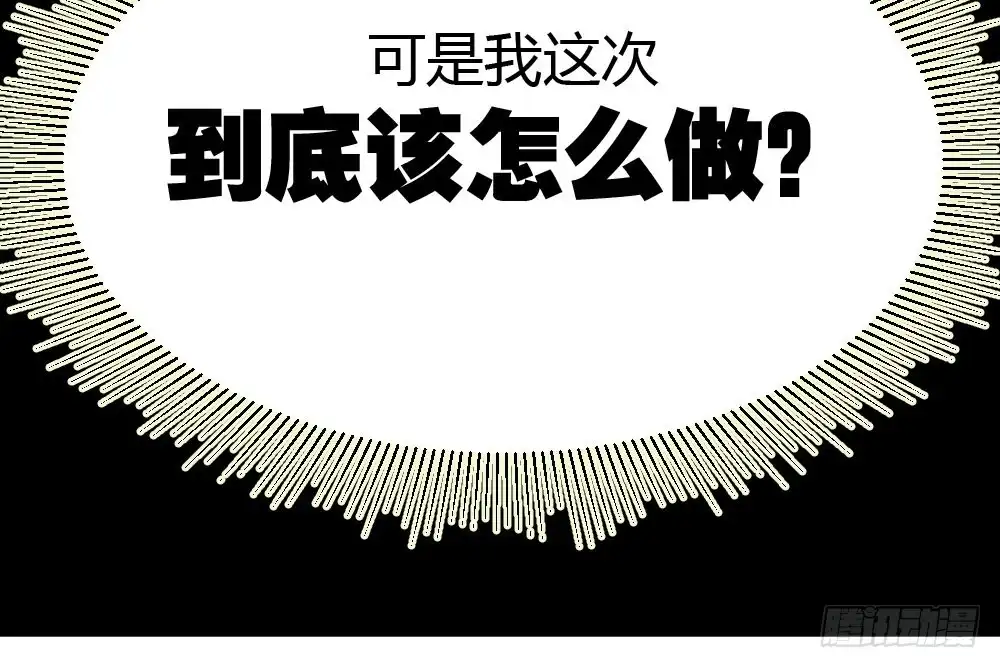《快从我身上下去！》第57话-他 第157页