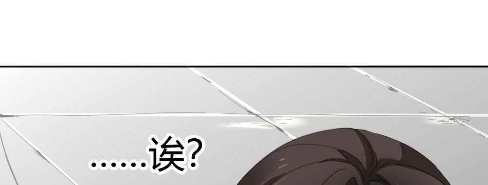 《快从我身上下去！》第57话-他 第16页