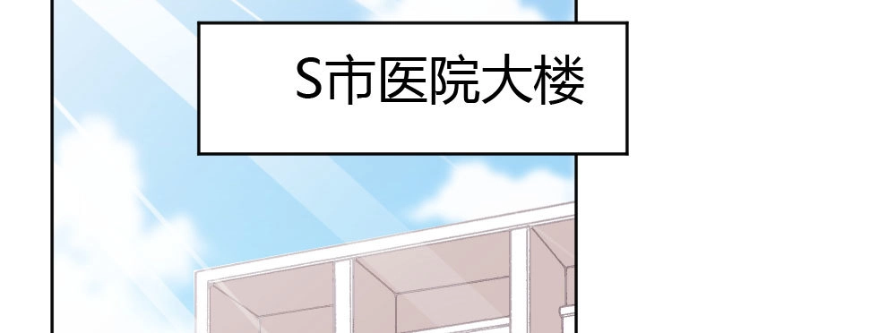 《快从我身上下去！》第57话-他 第87页