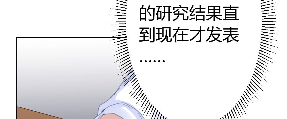 《快从我身上下去！》第57话-他 第122页