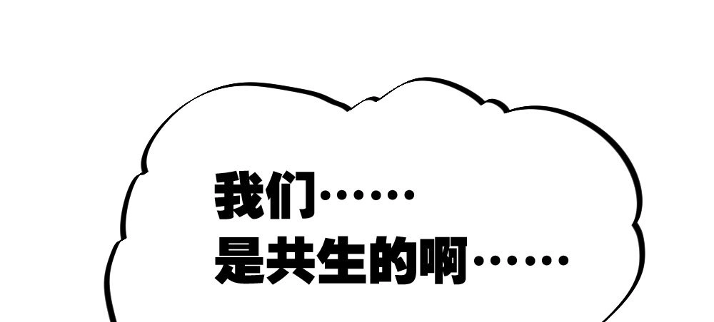 《快从我身上下去！》第57话-他 第54页
