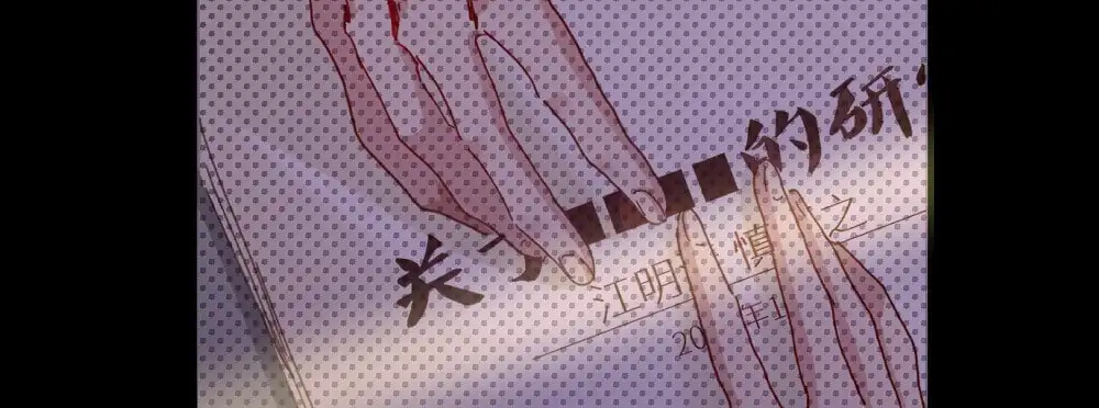 《快从我身上下去！》第57话-他 第109页
