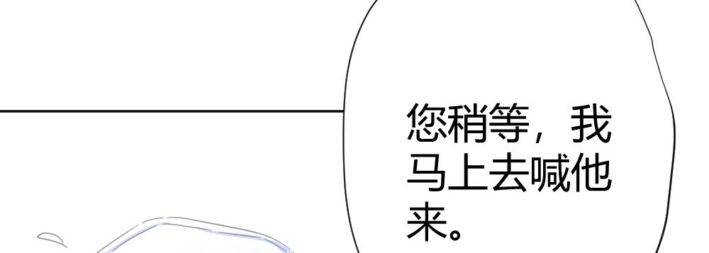 《快从我身上下去！》第58话-质疑 第24页