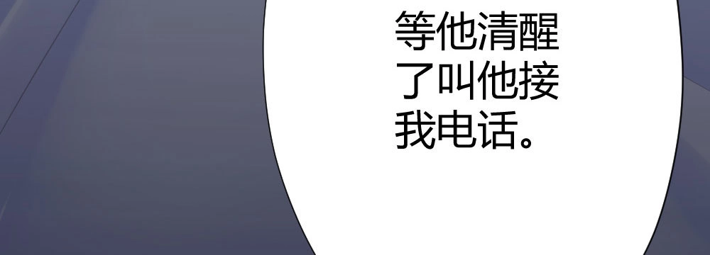 《快从我身上下去！》第58话-质疑 第131页