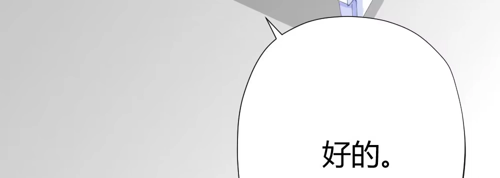 《快从我身上下去！》第58话-质疑 第105页