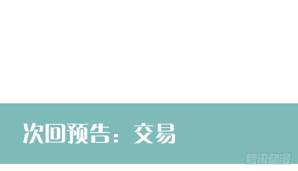 《快从我身上下去！》第58话-质疑 第147页
