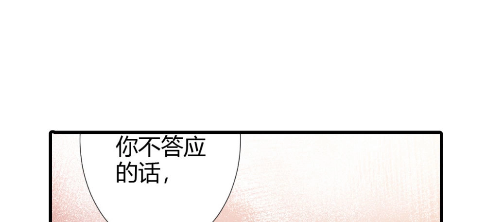 《快从我身上下去！》第58话-质疑 第148页