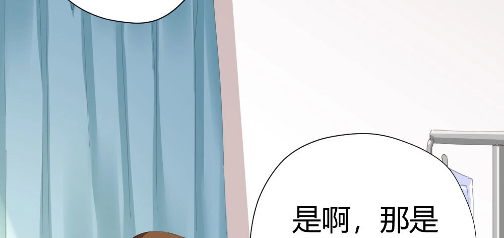 《快从我身上下去！》第58话-质疑 第81页