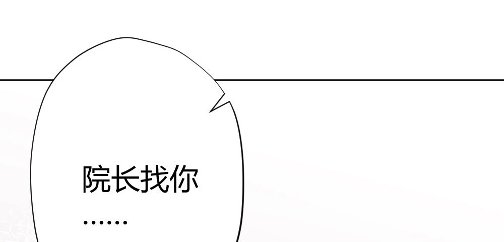 《快从我身上下去！》第58话-质疑 第37页