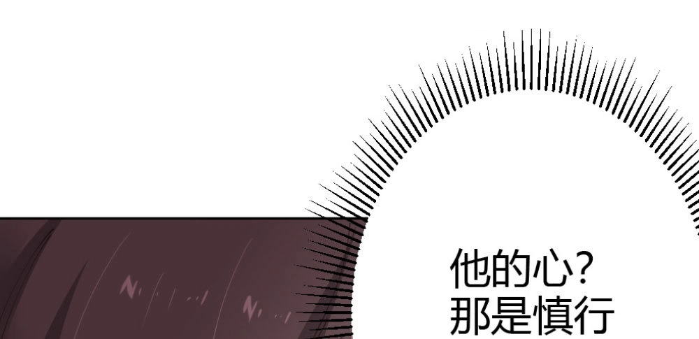 《快从我身上下去！》第58话-质疑 第153页