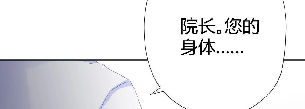 《快从我身上下去！》第58话-质疑 第48页