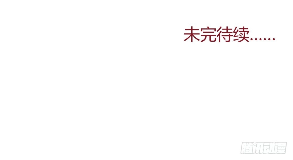 《快从我身上下去！》第58话-质疑 第146页