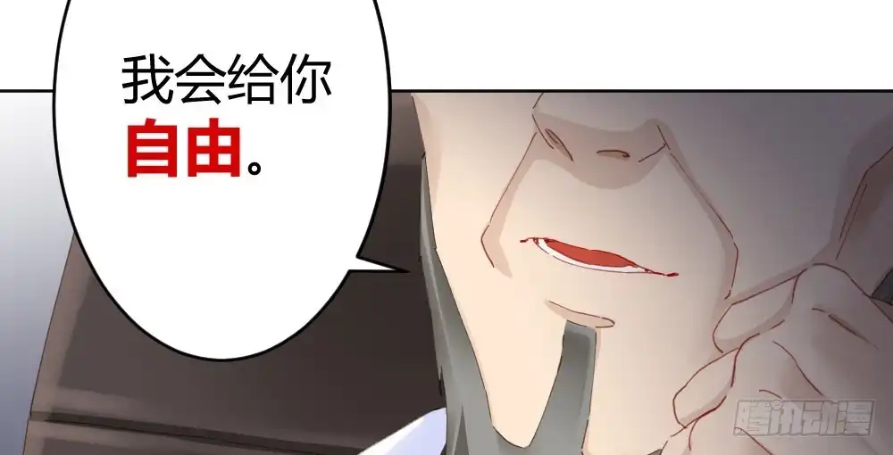 《快从我身上下去！》第58话-质疑 第157页