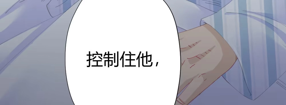 《快从我身上下去！》第58话-质疑 第129页