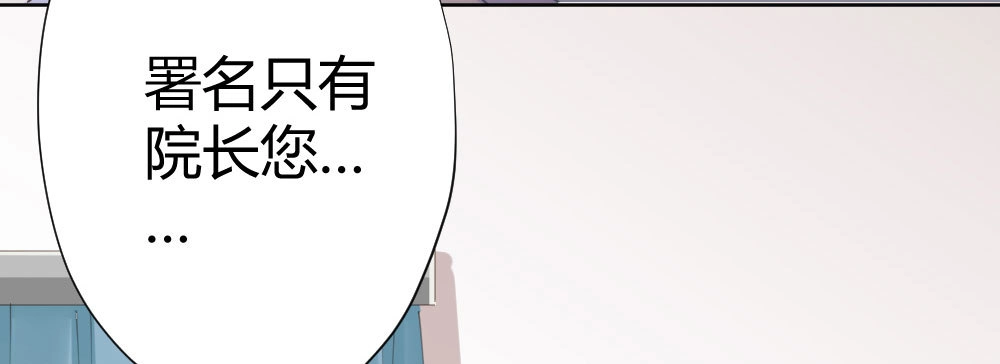 《快从我身上下去！》第58话-质疑 第80页