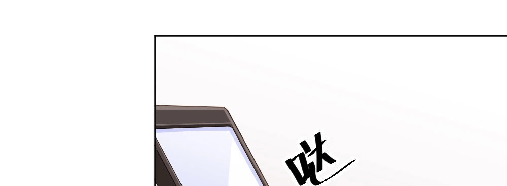 《快从我身上下去！》第58话-质疑 第120页