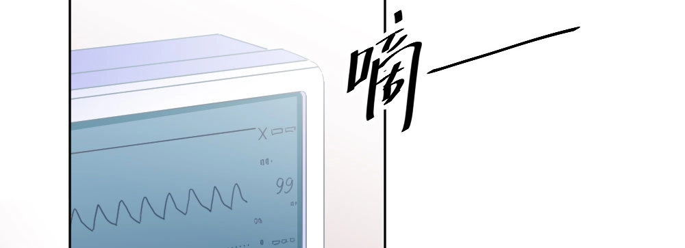 《快从我身上下去！》第58话-质疑 第2页