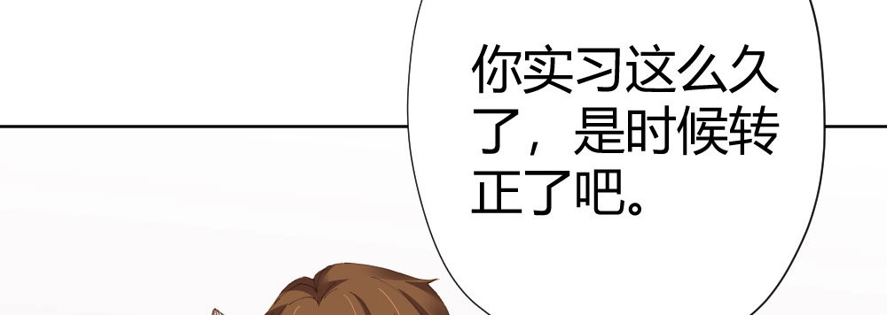 《快从我身上下去！》第58话-质疑 第58页