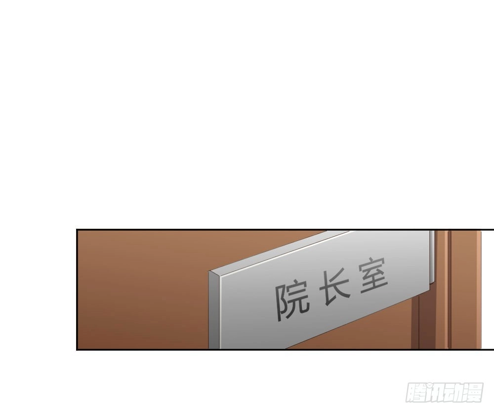 《快从我身上下去！》第59话-交易 第52页