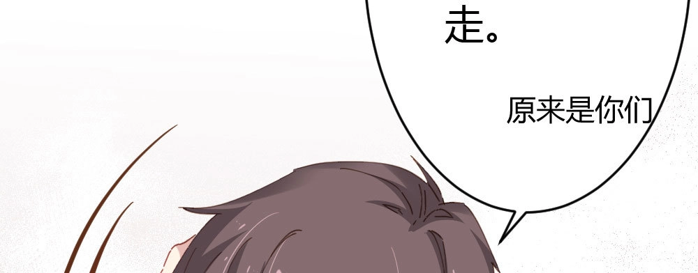 《快从我身上下去！》第59话-交易 第35页
