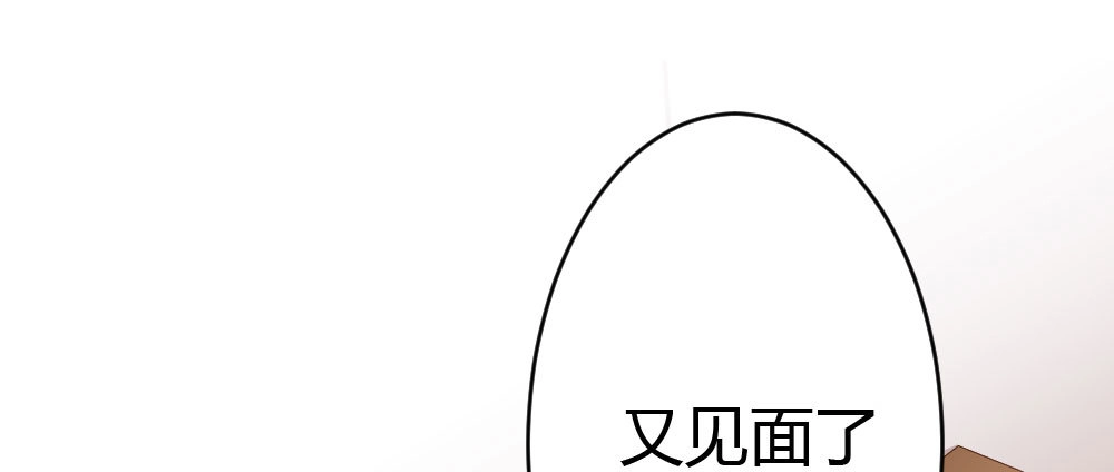 《快从我身上下去！》第59话-交易 第54页