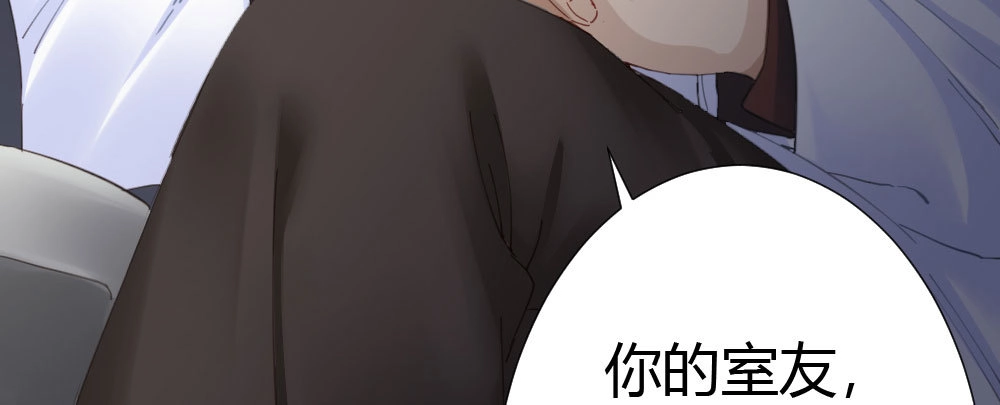 《快从我身上下去！》第59话-交易 第108页
