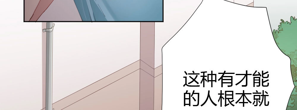 《快从我身上下去！》第59话-交易 第4页