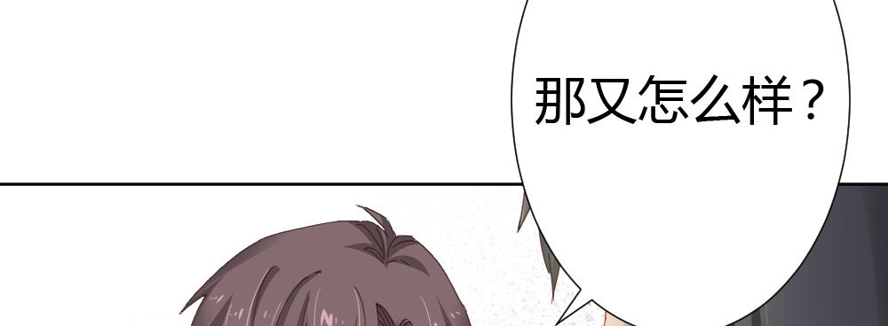 《快从我身上下去！》第59话-交易 第129页