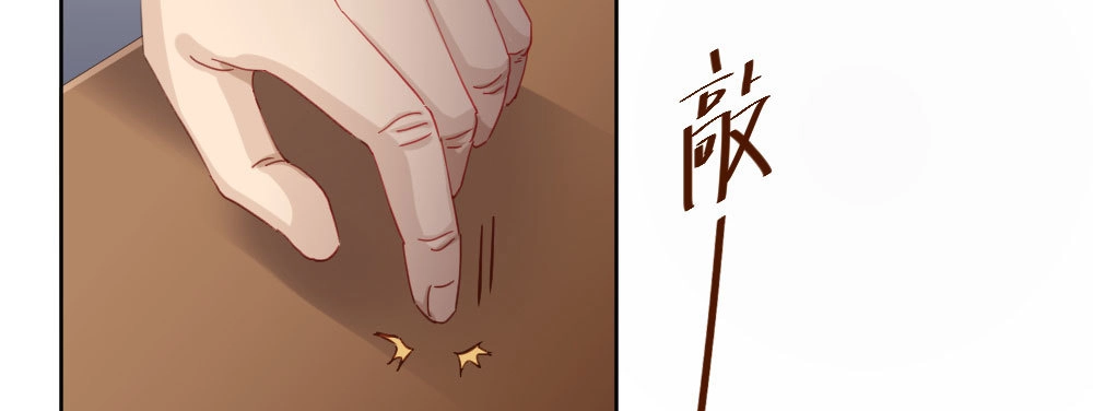 《快从我身上下去！》第59话-交易 第66页