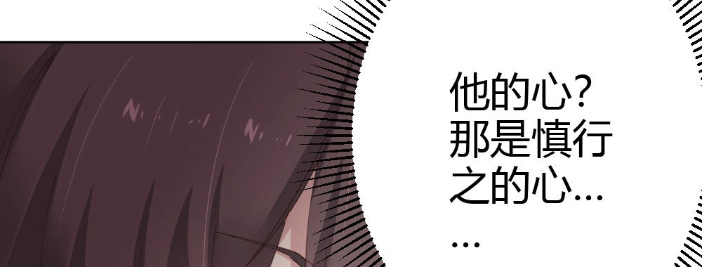 《快从我身上下去！》第59话-交易 第140页