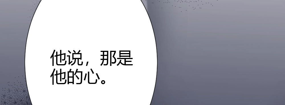 《快从我身上下去！》第59话-交易 第135页