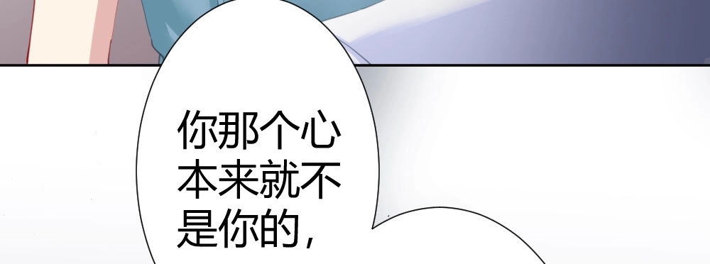 《快从我身上下去！》第59话-交易 第132页