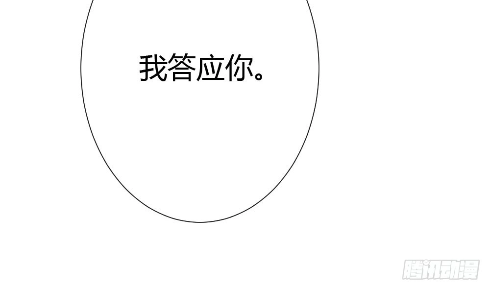 《快从我身上下去！》第59话-交易 第158页