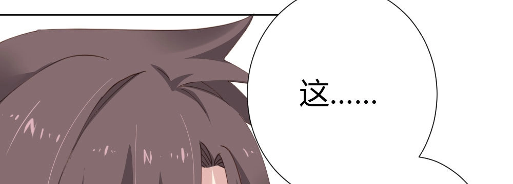 《快从我身上下去！》第60话-所谓的家 第43页