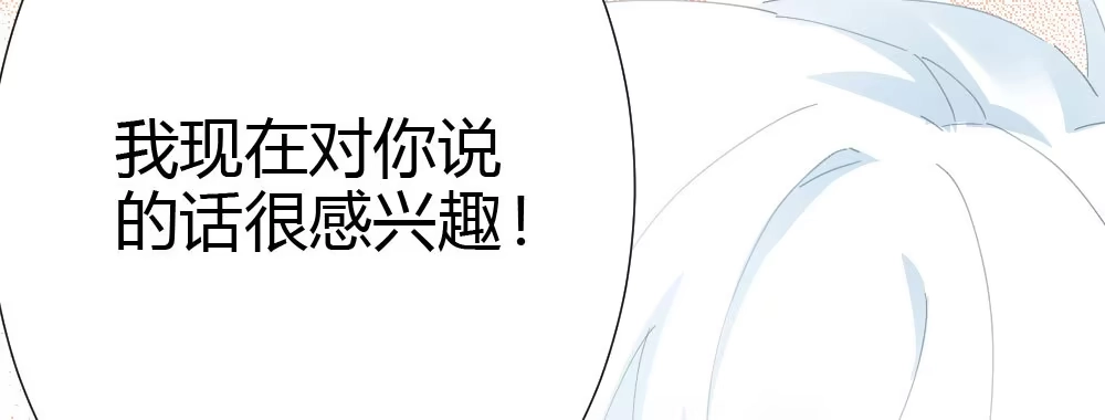 《快从我身上下去！》第60话-所谓的家 第75页