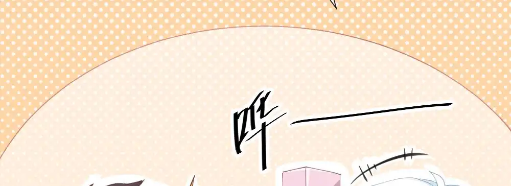 《快从我身上下去！》第60话-所谓的家 第40页