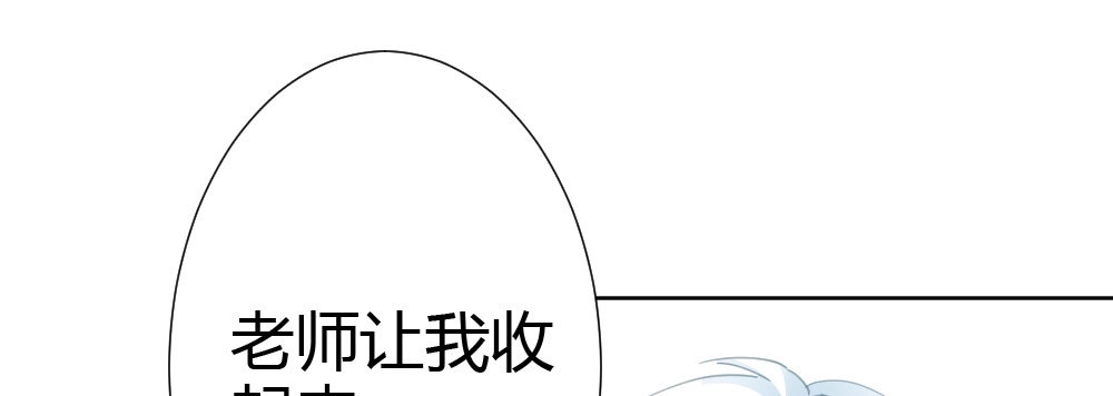 《快从我身上下去！》第60话-所谓的家 第46页