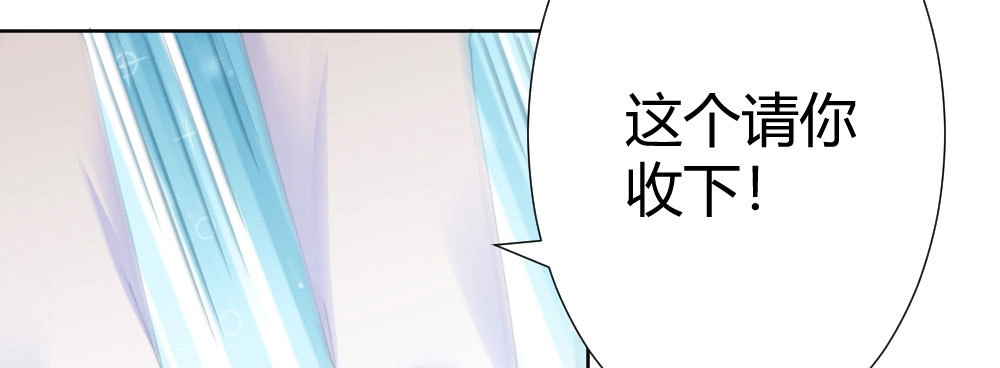 《快从我身上下去！》第60话-所谓的家 第14页