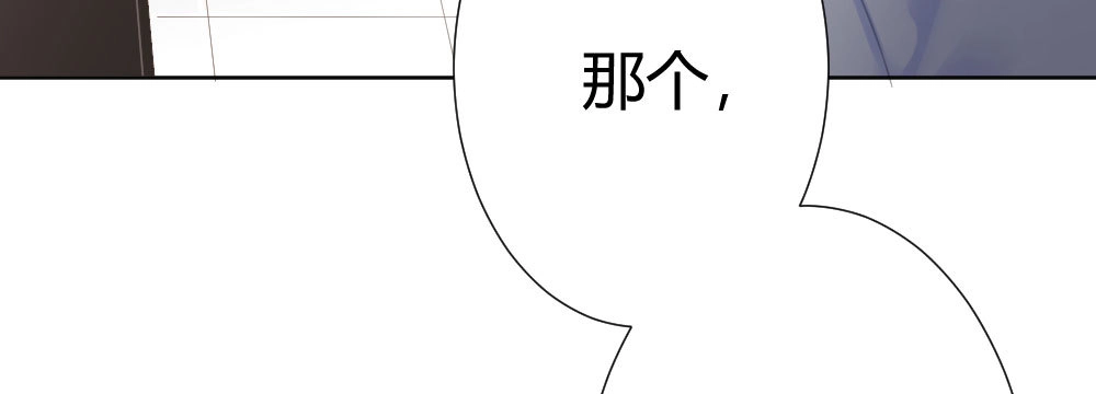 《快从我身上下去！》第60话-所谓的家 第13页
