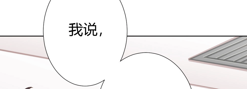 《快从我身上下去！》第60话-所谓的家 第57页